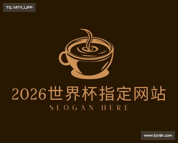 知道2026世界杯指定网站